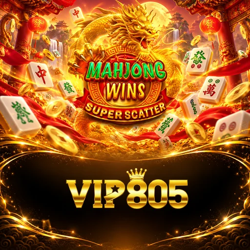 vip805
